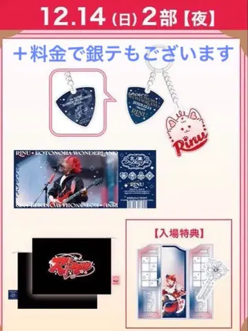 언어의 정원 원더랜드 고베 공연 업그레이드 굿즈 마지막 날