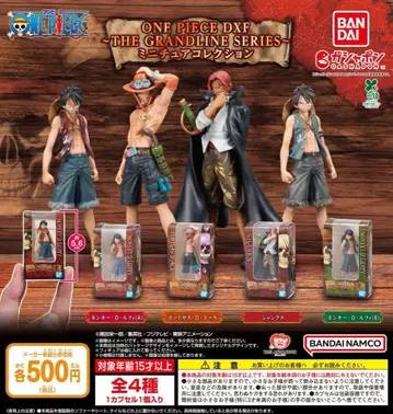 원피스 DXF ~더 그랜드라인 시리즈~ 총 4종