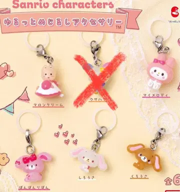 산리오* 윳토 메지루시 액세서리
