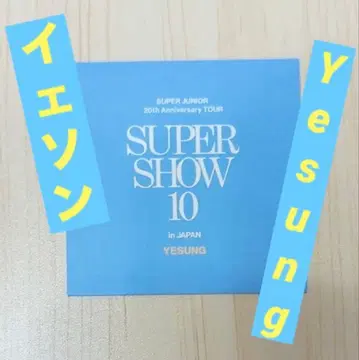 SUPERJUNIOR SUPER SHOW10 회장 한정판 캡슐 토이 예성