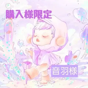 오토와님 한정 스트랩