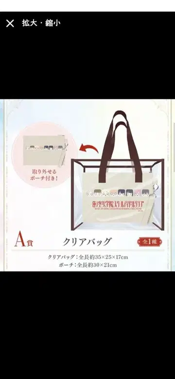 하스노소라 세가 럭키 쿠지 A상 토트백 캔 배지 세미 컴프