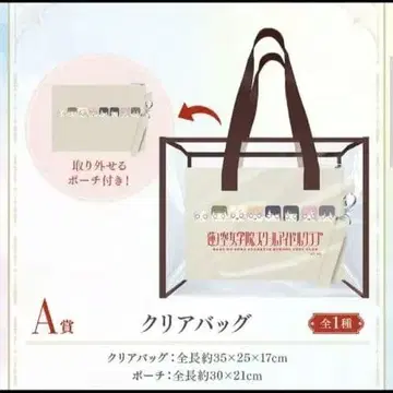 하스노소라 세가 럭키 쿠지 A상 토트백 캔 배지 세미 컴프