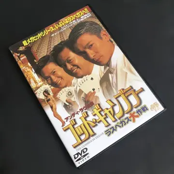 갓 갬블러 라스베가스 대작전 ('99 홍콩)