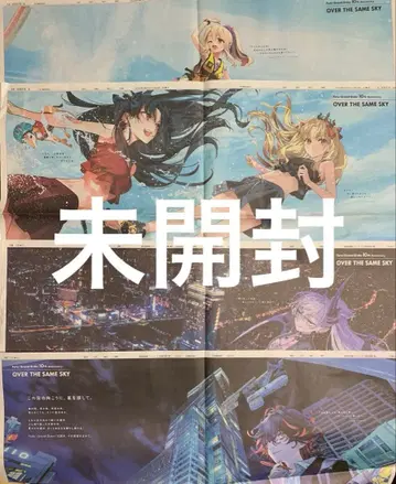 Fate FGO 이리야 릴리스 단테 이슈타르 에레쉬키갈 4종 신문