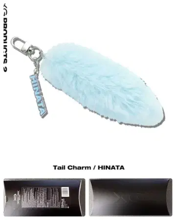 새상품 XG 히나타 테일 참