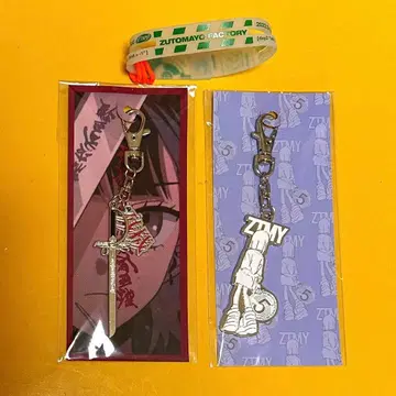 계속 한밤중이면 좋을 텐데 키링 2종 라바밴 세트 판매