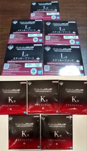 제일복권 죠죠의 기묘한 모험 LK상 세트