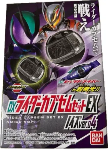 DX 라이더 카프셈 세트 EX 노이즈 ver.04