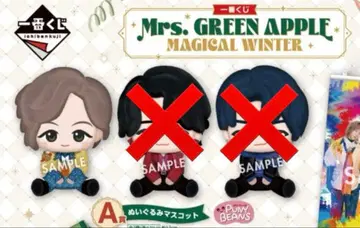 Mrs. GREEN APPLE 마스코트 1번 복권