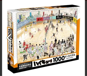 하이큐!! 1000피스 퍼즐