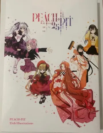PEACH-PIT 화집