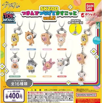 SKZOO 츳남데츠나게테마스코토 vol.2 볼체인 전 8종 세트