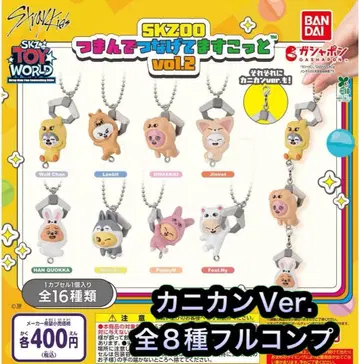 SKZOO 츳만데츠나게테마스코토 vol.2 카니칸 전 8종 세트