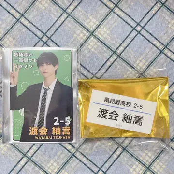 슈중 와타라이 츠무타카 2세트