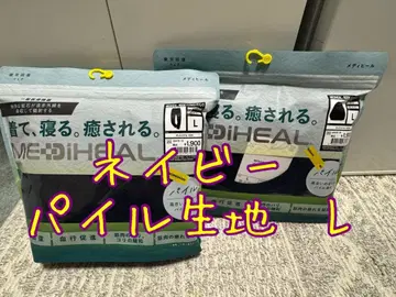 메디힐 파일 롱팬츠 파일 크루넥 L 사이즈 네이비