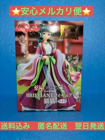 BRILLIANT 피규어 약사의 혼잣말 마오마오