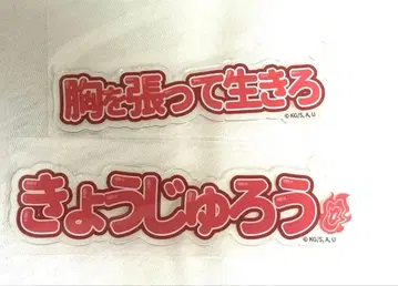 귀멸의 칼날 후쿠야 아크릴 카드 렌고쿠