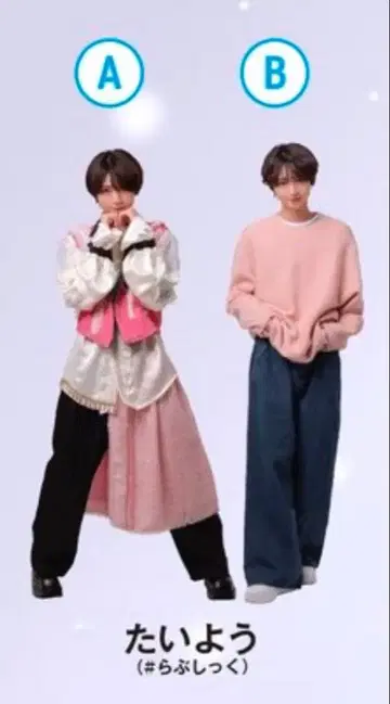 러브시크 태양 아저씨 아이돌 아크릴 스탠드 B