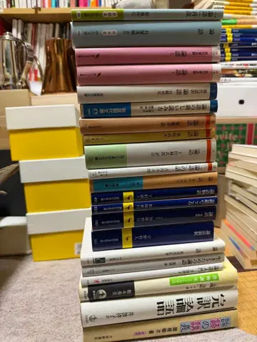 논어 관련 21권 묶음 판매