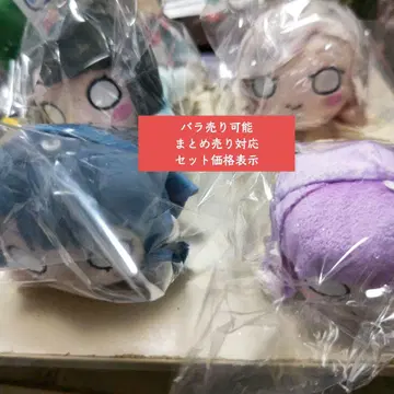 하스노소라 세가 럭키 쿠지 B상 네소베리 봉제 인형