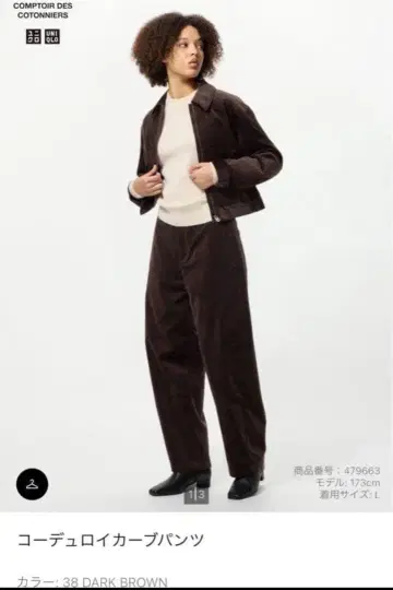 코듀로이 와이드 팬츠 L 다크 브라운