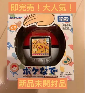 크리스마스 인기! 즉시 완판! 포켓나데 미개봉 새상품