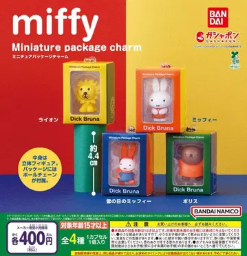 miffy 미니어처 패키지 참 전 4종 풀컴프