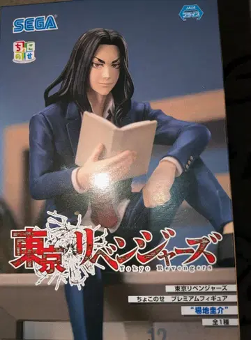 도쿄 리벤저스 바지 케이스케 쵸코노세 피규어