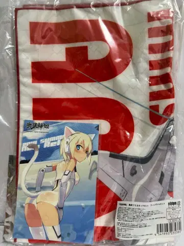 무장신희 시마다 후미카네 아른발 세트 극세사 타월(C93)