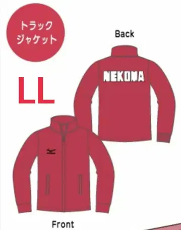 하이큐!! 네코마 고교 트레이닝복 맨투맨 트랙 자켓 LL