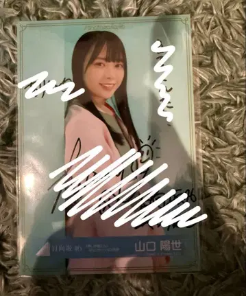 히나타자카46 야마구치 하루요 친필 사인