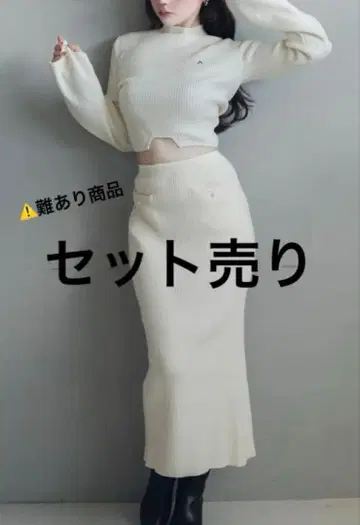 Marie knit tops / Marie knit skirt