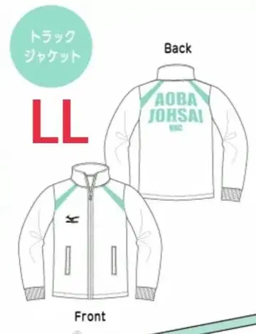 하이큐!! 아오바죠사이 고교 트레이닝복 맨투맨 트랙 자켓 LL