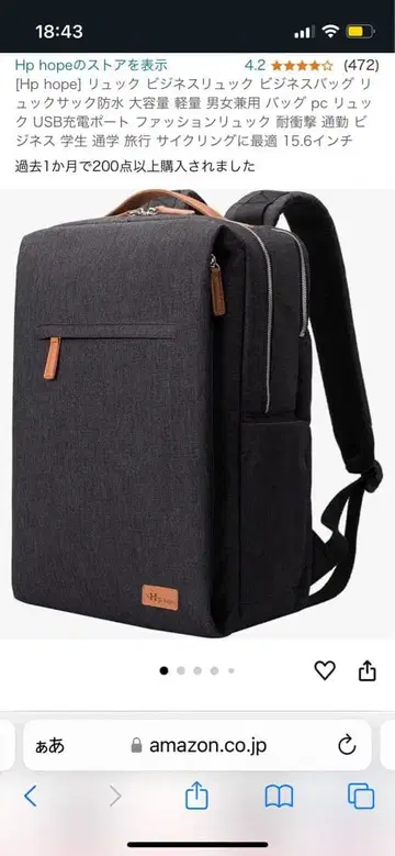 HP 비즈니스 백 16.5인치 USB 포트 포함