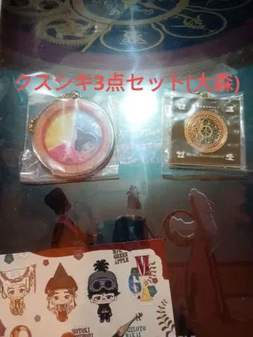 미세스 그린애플 제일복권 미세스 쿠스시키 세트 오모리