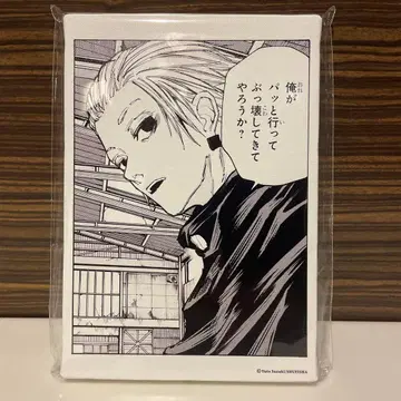 [ 새상품 ] 사카모토 데이즈 명장면 아트 보드 낙