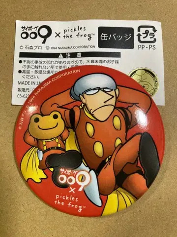 사이보그 009 카에루노 피클스 콜라보 캔뱃지 2개 세트