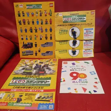 JR 동일본 미사용 새상품 레고 LEGO 스탬프 랠리 3체 세트