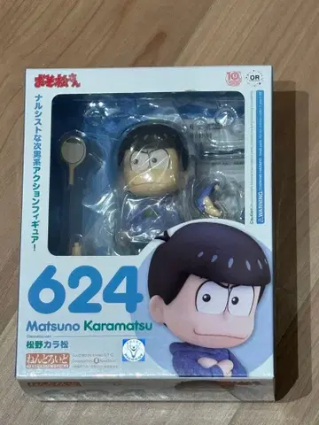 오소마츠 6쌍둥이 카라마츠 넨도로이드