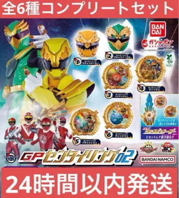 넘버원 전대 고쥬우쟈 GP 센타이 반지 02 6종 컴플리트 세트