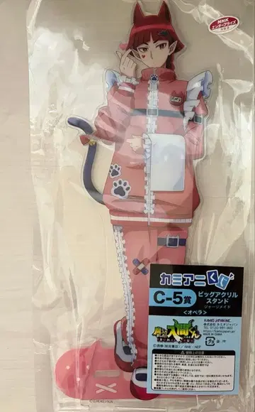 마계학원 멜로쿠로! 카미애니 복권 빅 아크릴 스탠드 오페라