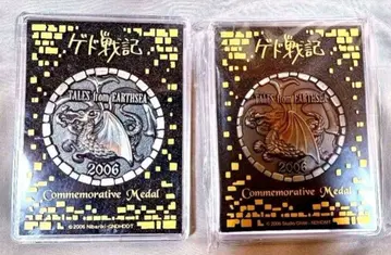 새상품 레어  기념 메달 2006년제 초판 & 복각판 2장 세트