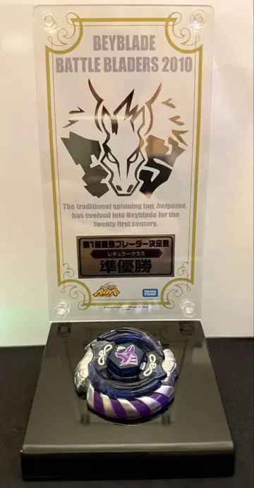 초레어 베이 메탈 파이트 베이블레이드 머큐리 아누비우스 85XF 실버