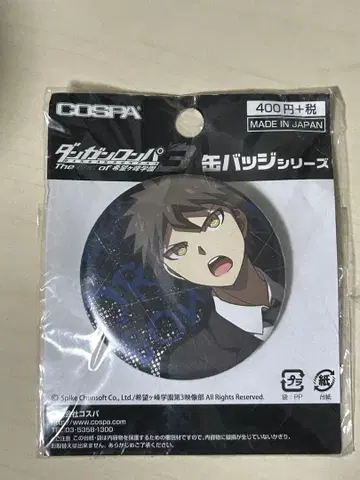 단간론파 히나타 하지메 COSPA 캔뱃지