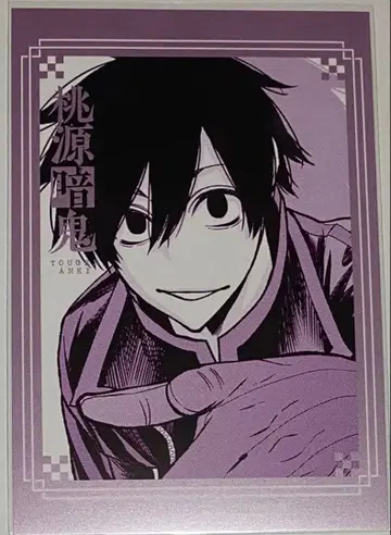 토겐 안키 파보테리아 특전 엽서 요도가와 마스미