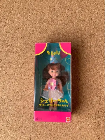 켈리 셰리 짱 Kelly 작은 친구들