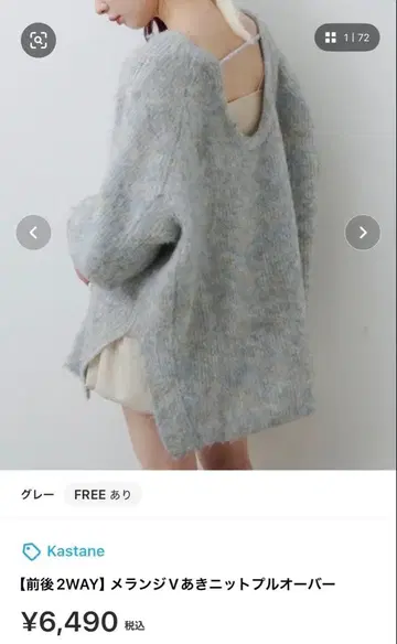 [ 앞뒤 2WAY ] 그레이 니트 오버 FREE 사이즈