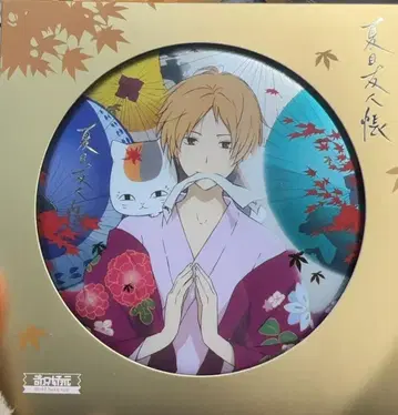 나츠메 우인장 중국 한정판 기려 시리즈 BIG 캔뱃지