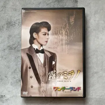 다카라즈카 가극단 설조 키리노 미라노 원더랜드 DVD